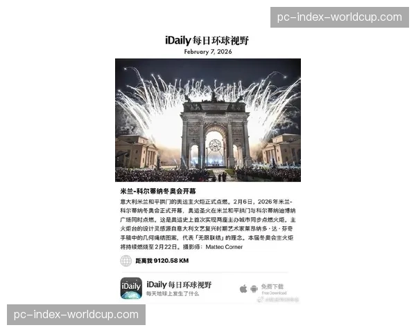 米兰-科尔蒂纳冬奥会开幕倒计时一周年，主火炬塔设计正式揭晓