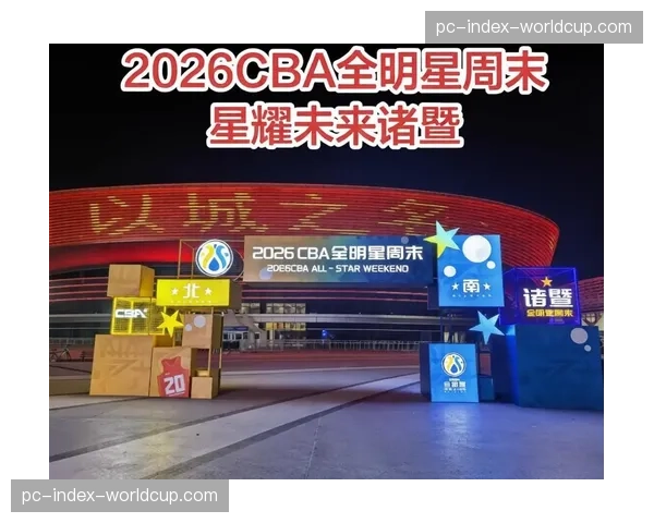 CBA公布全明星周末改革方案，2027年将引入国际邀请赛元素
