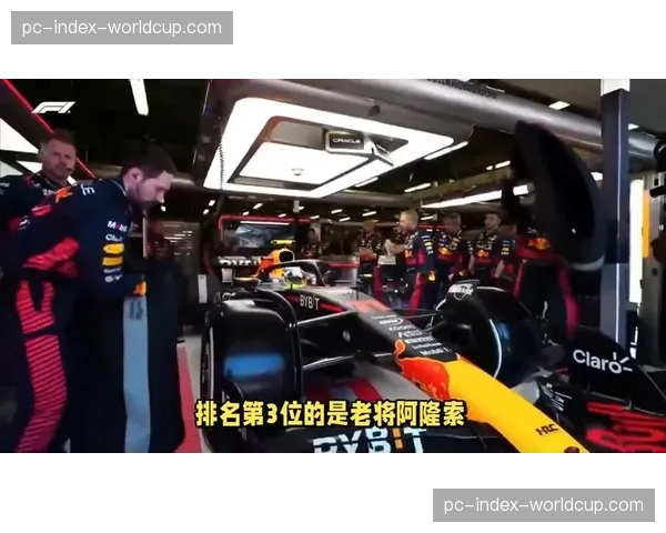 F1澳大利亚大奖赛正赛：维斯塔潘杆位发车领跑，周冠宇引发安全车